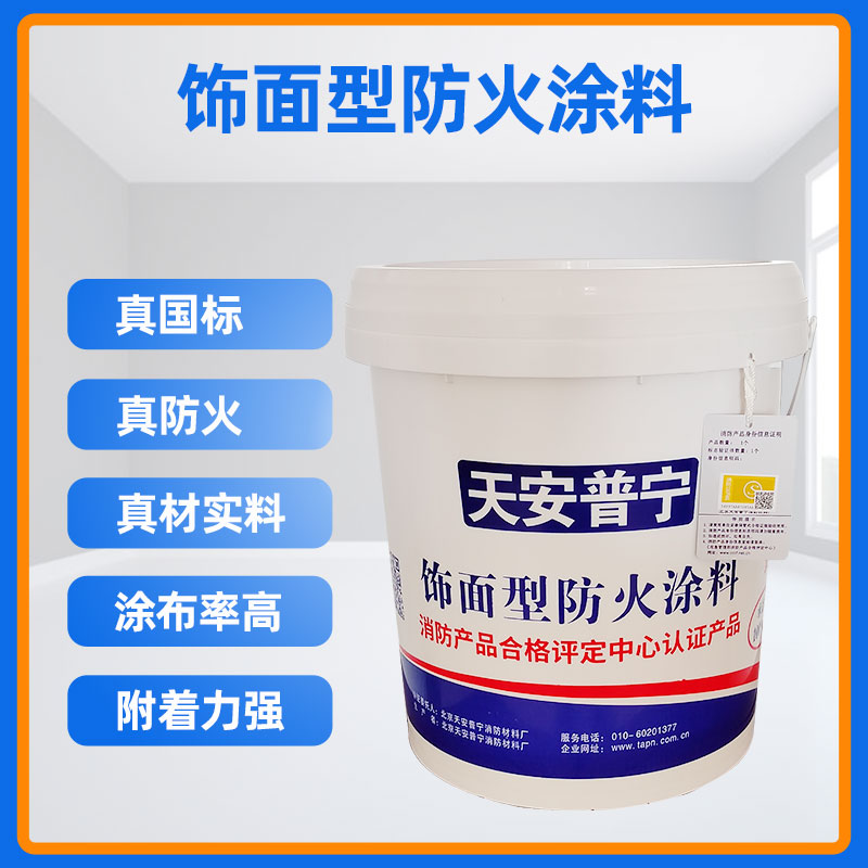 防火涂料價格