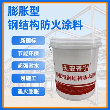 水性環(huán)保鋼結(jié)構(gòu)防火材料